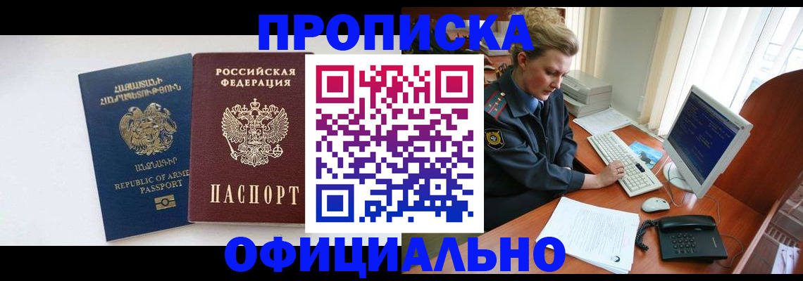 временная регистрация адрес в Карабулаке