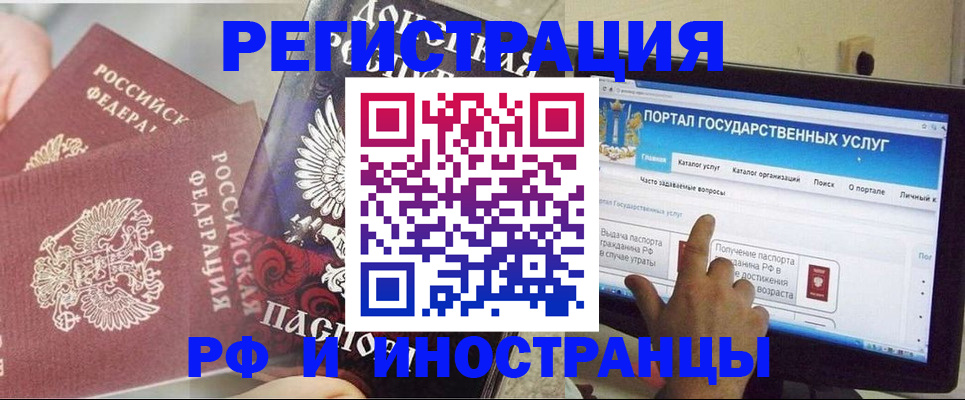 временная регистрация адрес в Карабулаке