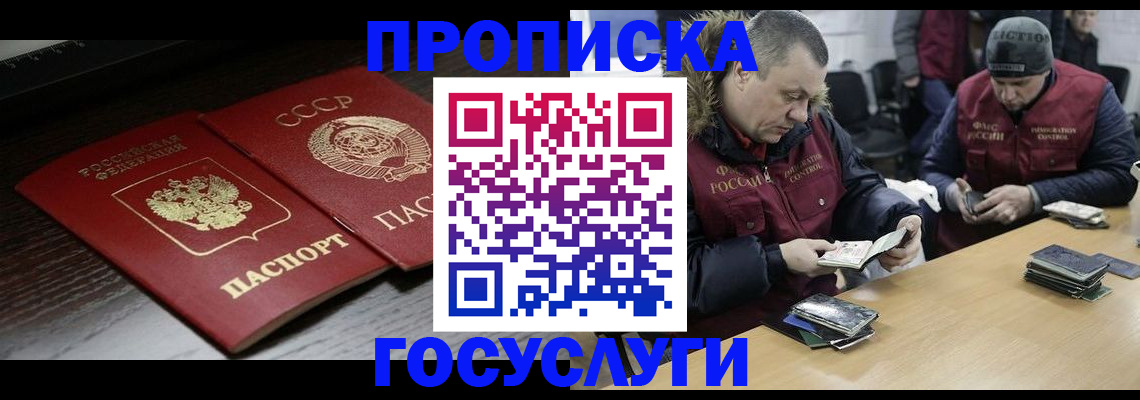 временная прописка в Карабулаке