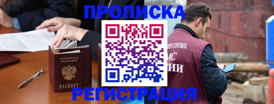 временная регистрация адрес в Карабулаке