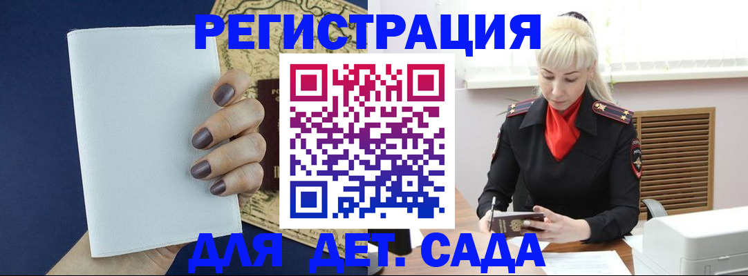миграционный учет в Карабулаке