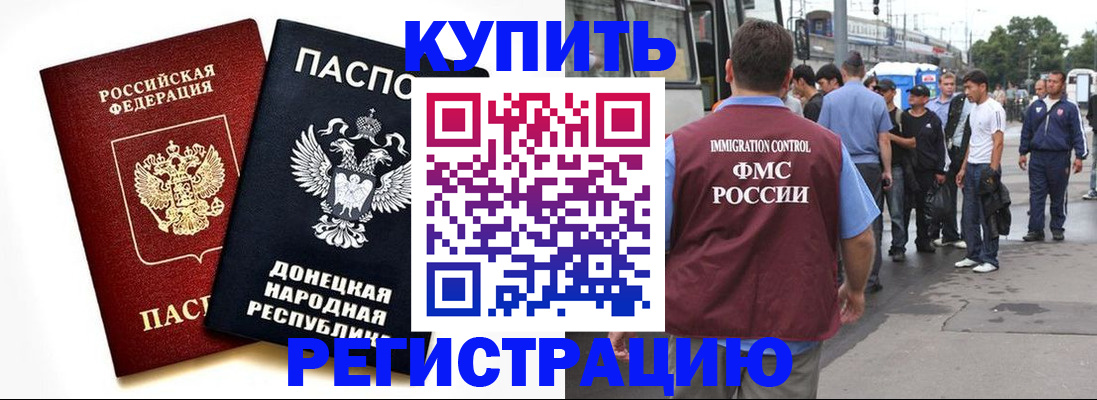 временная регистрация недорого в Карабулаке