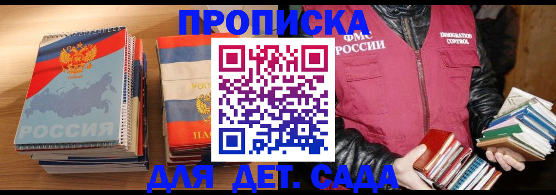 прописка для кредита в Карабулаке