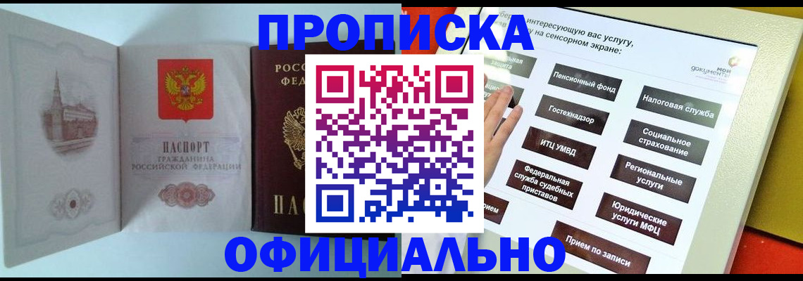 временная регистрация для всех в Карабулаке